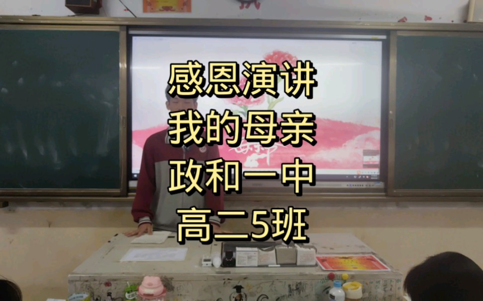 母亲节主题班会:我的母亲(感恩演讲),你有哪些话想对母亲说呢?哔哩哔哩bilibili