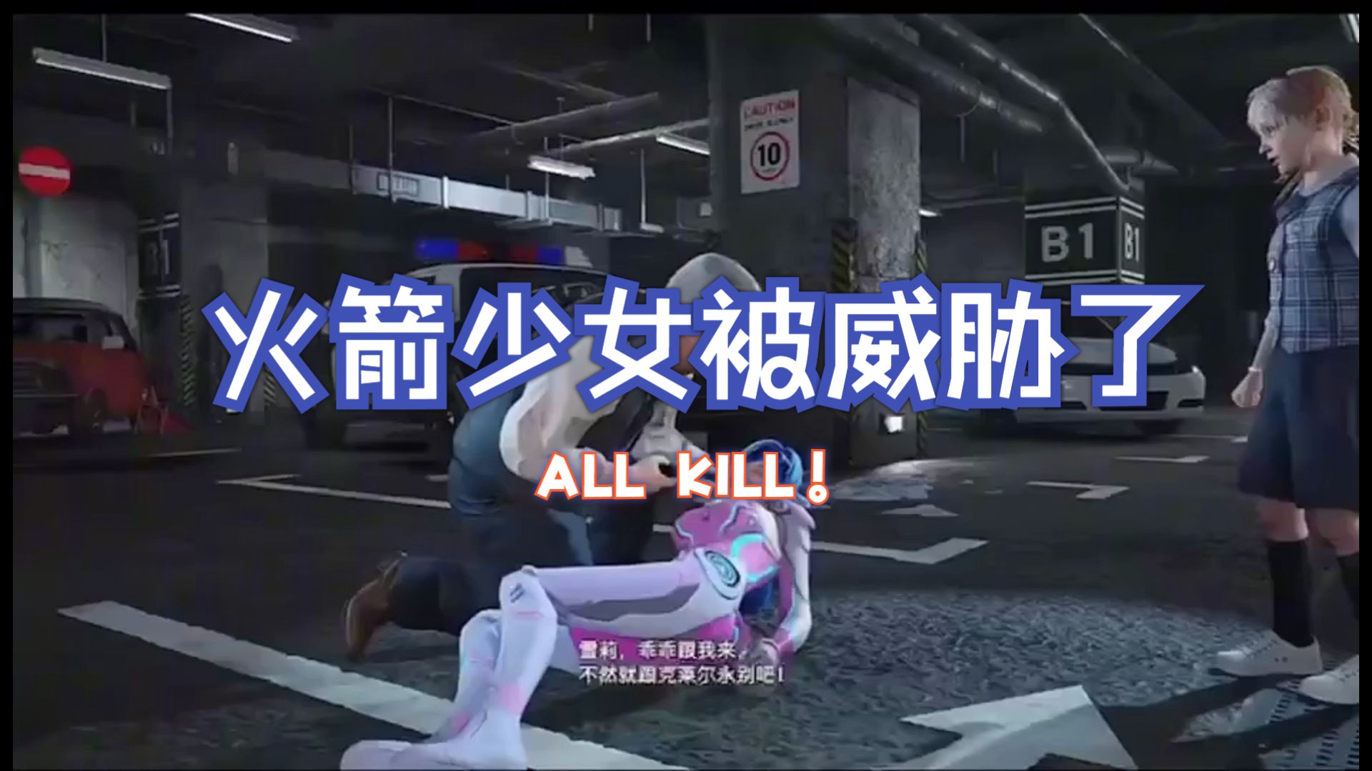 火箭少女被威胁了