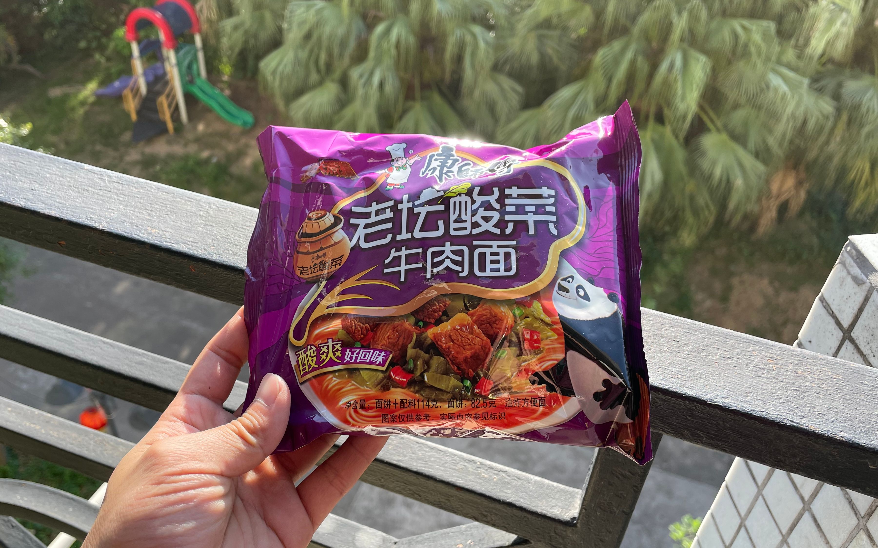 康师傅老坛酸菜牛肉面,让你品味面条的美味