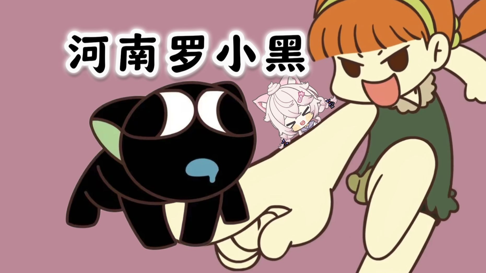 河南话也太适合训猫啦！！海报