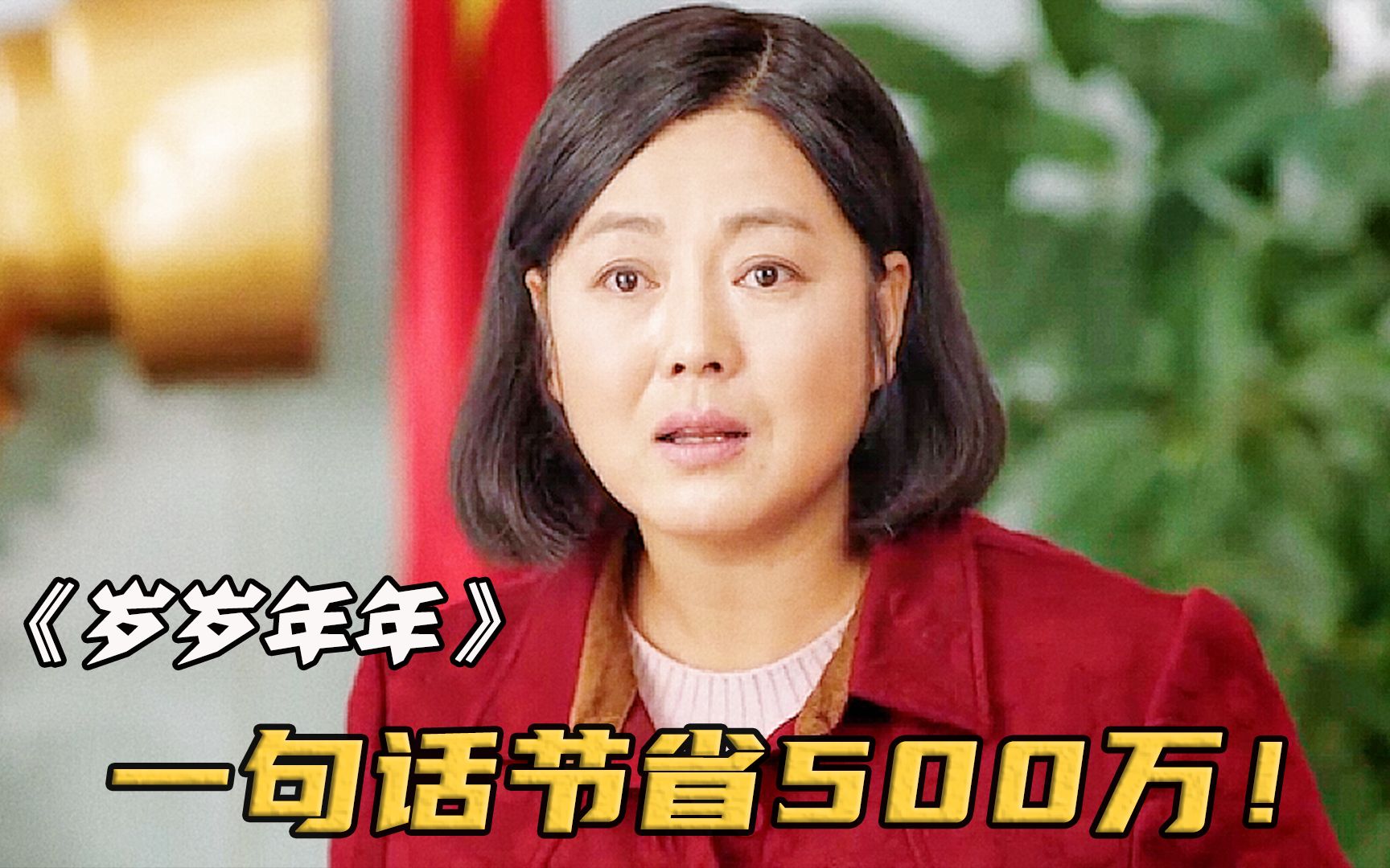 农村妇女一句话竟为公司省下500万,总裁立马买走她所有柿饼①哔哩哔哩bilibili