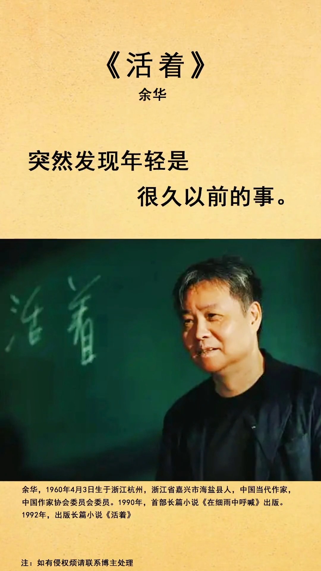如果你已经体会了命运的无常,就一定要读余华的《活着》#活着 #余华