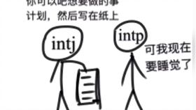 Mbti Intp 最不能碰 最适合的工作类型 哔哩哔哩 つロ干杯 Bilibili