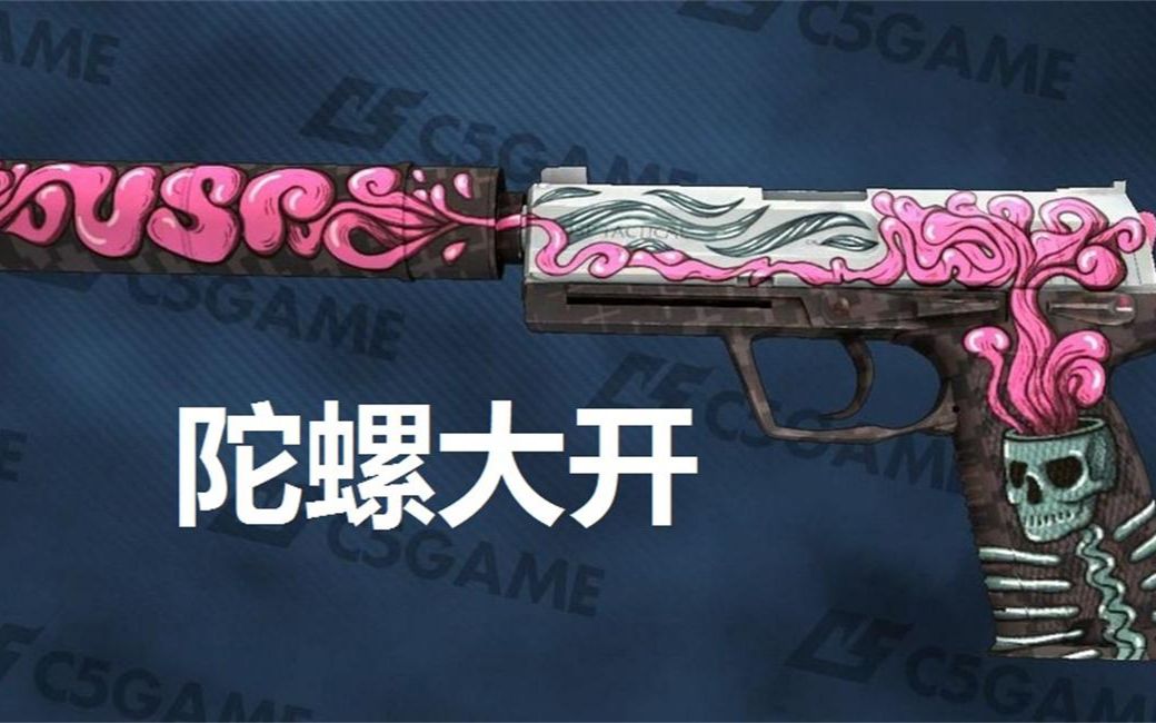 【csgo】看看这陀螺大开usp 真就5发子弹5个头呗