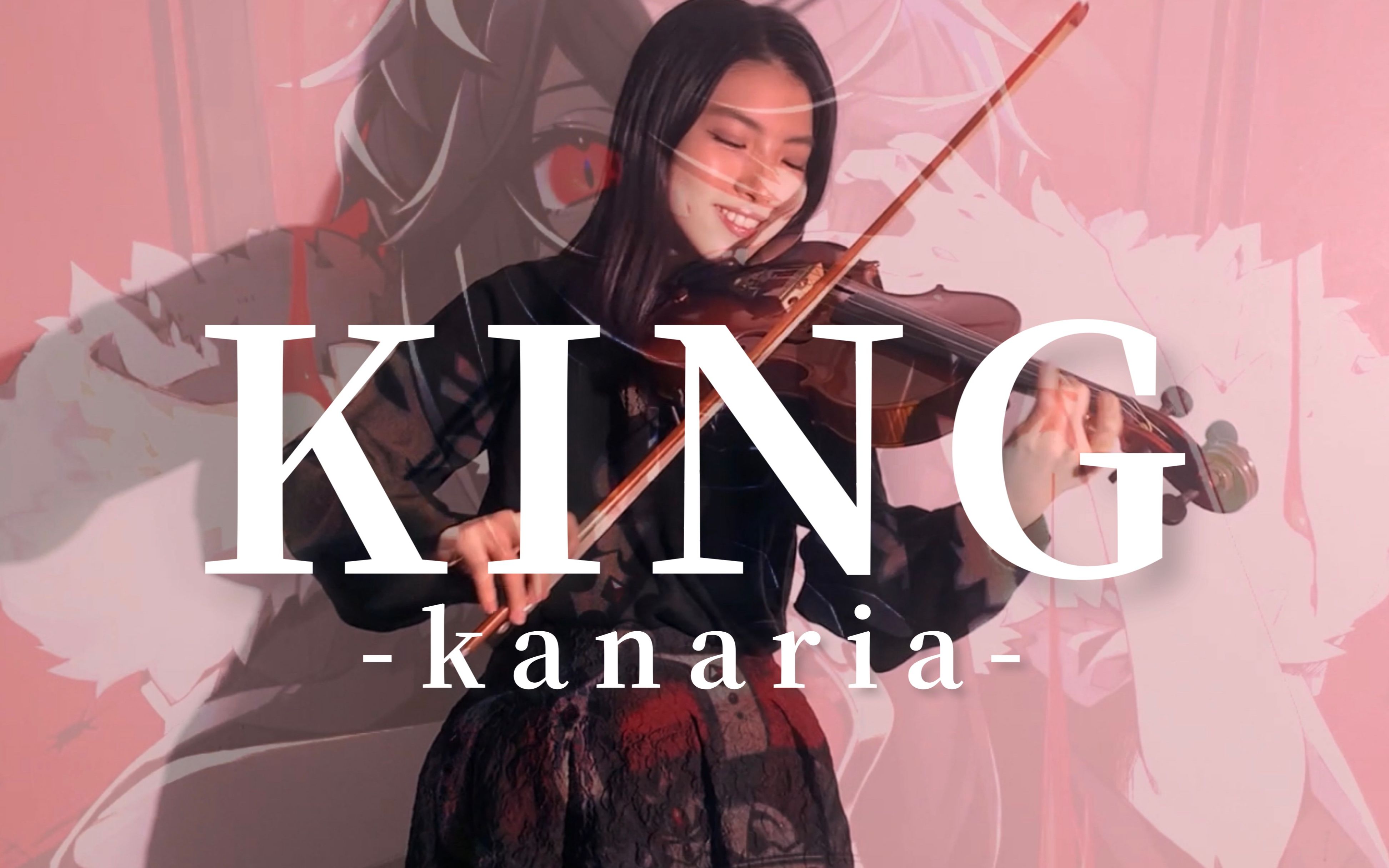 [图]高燃翻奏！试着用小提琴翻唱了《KING》by Kanaria【百合香_yurika 】