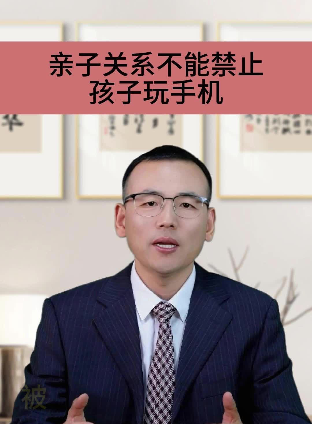 亲子关系不能禁止孩子玩手机