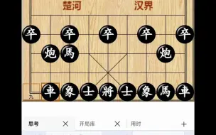 Download Video: 鹏飞手机象棋外置皮卡鱼引擎工具和方法