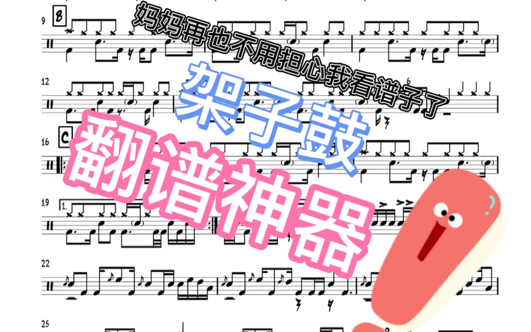 免费翻谱神器,乐手们值得拥有