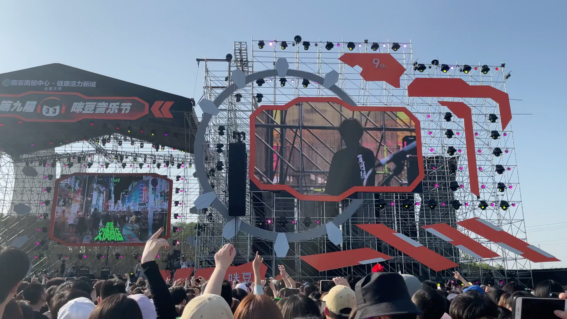 2021咪豆南京音乐节 夏日入侵企画 愿望交换商店