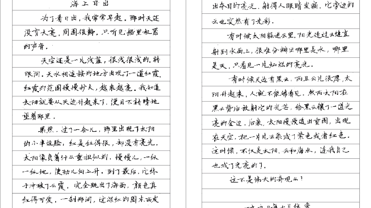 张秀楷书作品集整理学习