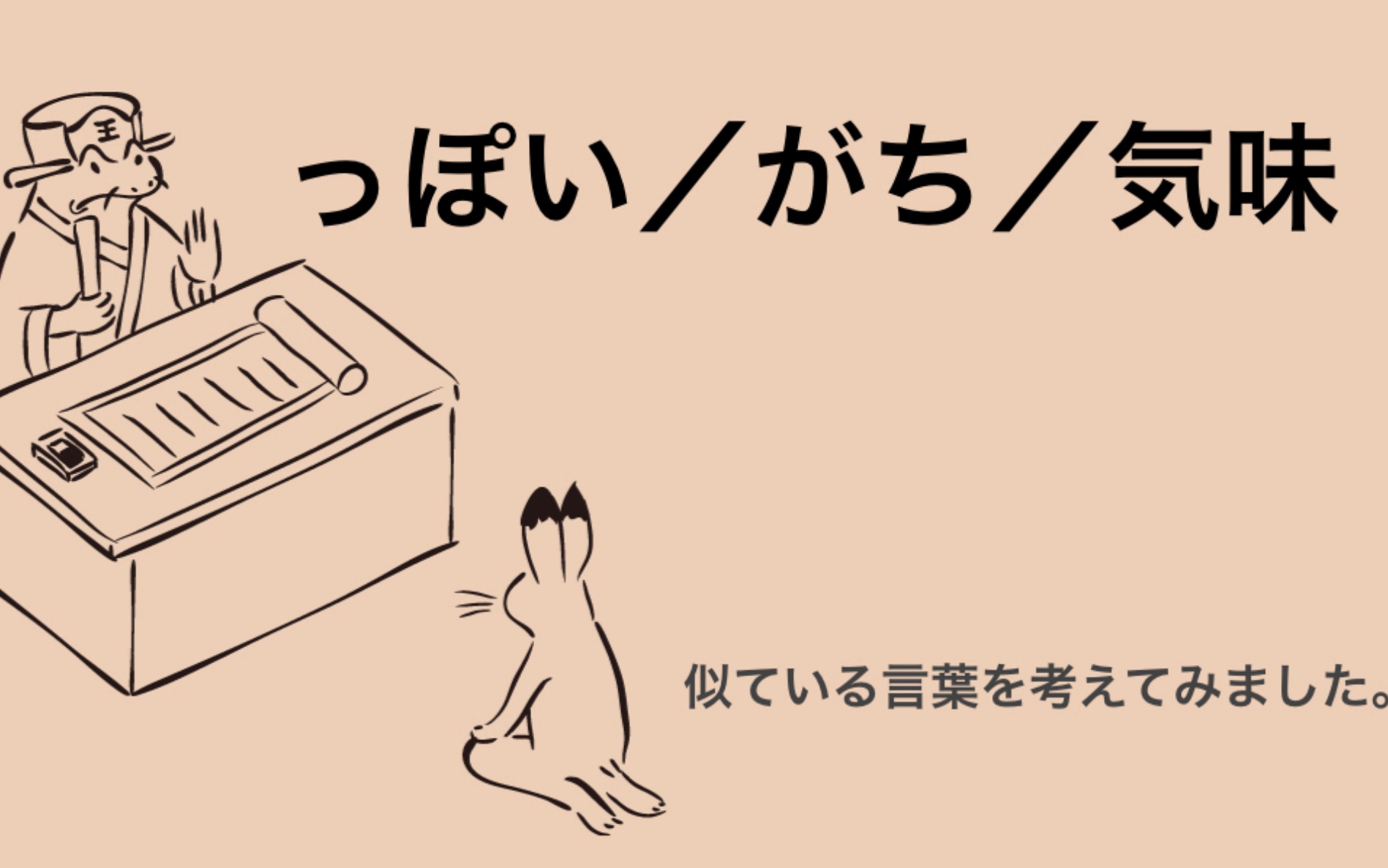 [图]日语能力考 新完全掌握 N3 〜がち／〜っぽい／〜らしい／〜だらけ