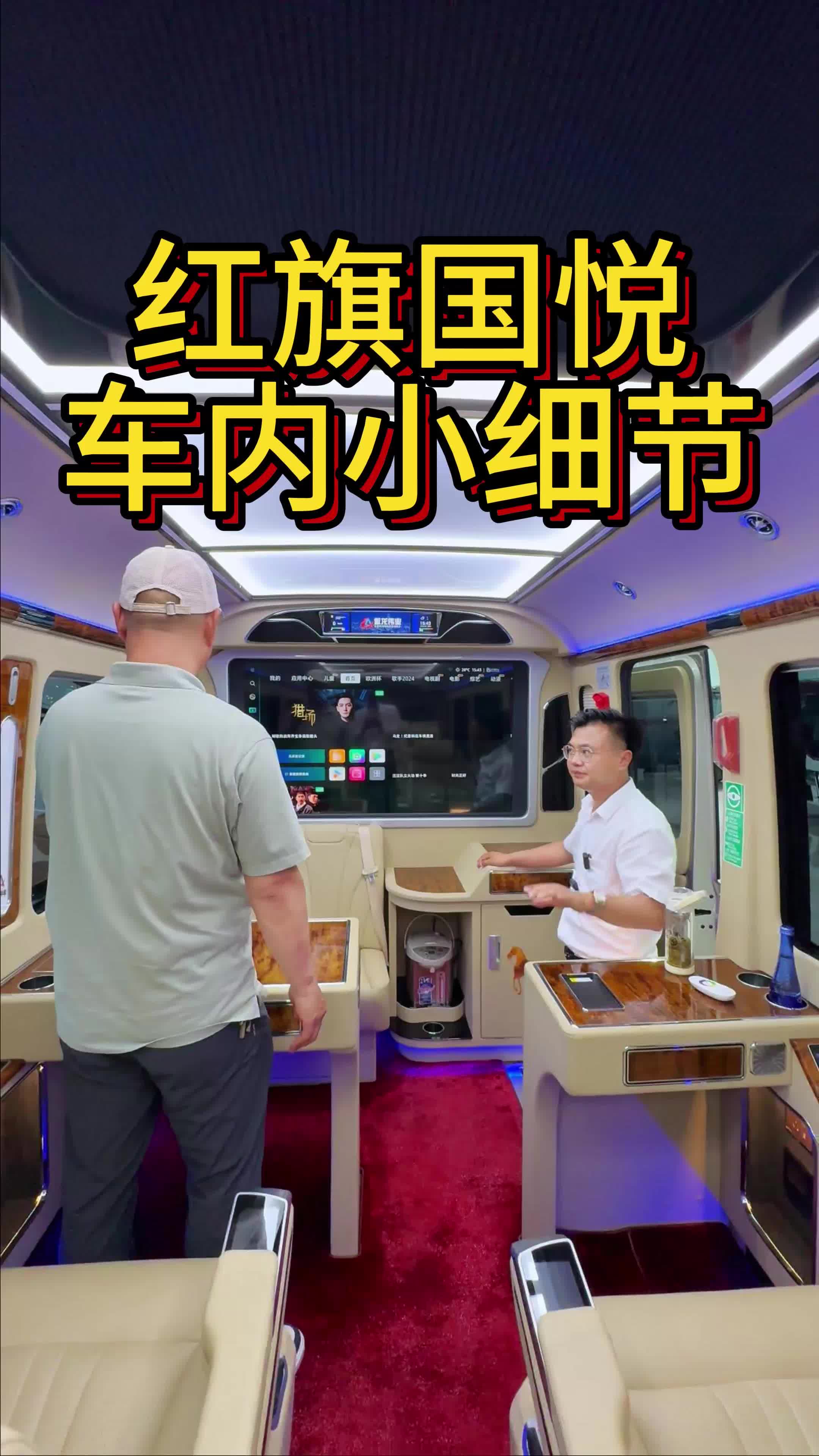 太原红旗国悦中巴车改装 西城红旗国悦中巴车大概报价 #成都红旗国悦