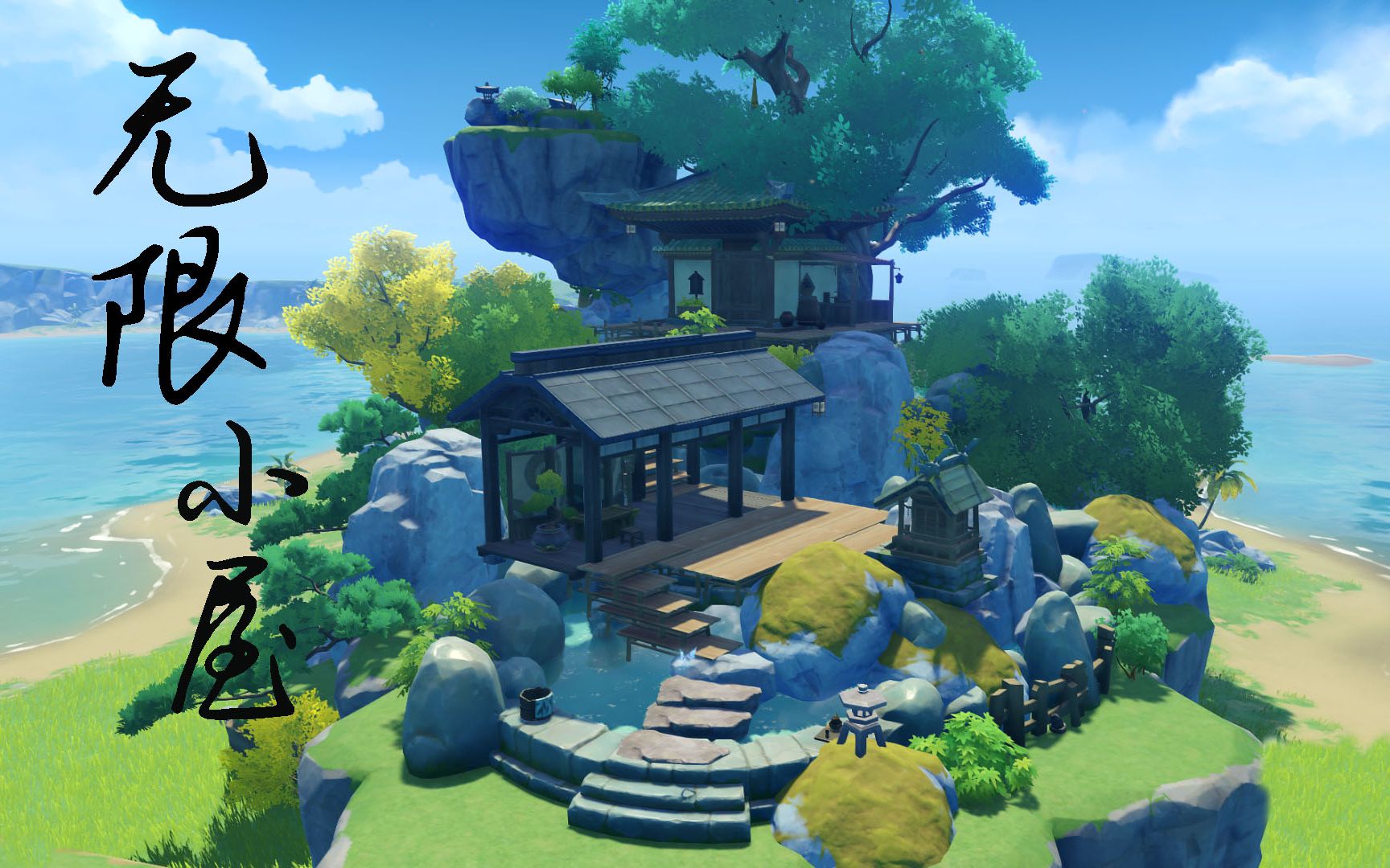 罗小黑战记无限小屋|一个灵质空间|倒放拆除教程