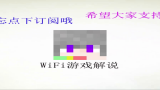 [图]【WiFi】我的世界syuu日服PVP训练