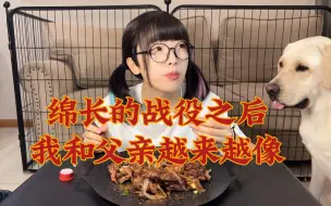 Video herunterladen: 你是什么时候发现自己变成了父亲的样子？今天吃铁板烤鸭和馒头~