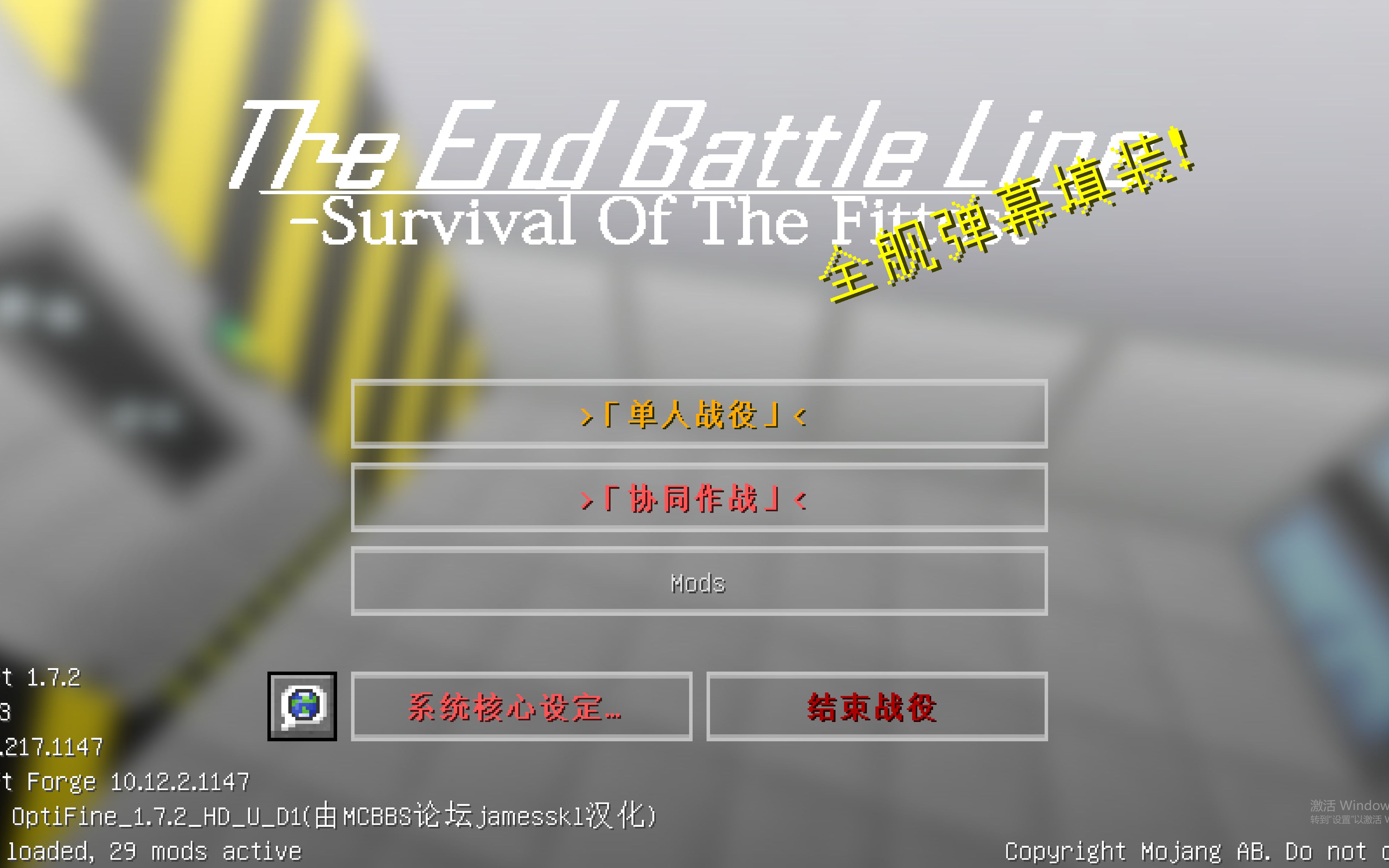 【Eric的Minecraft】最后战线重制版EP.11 纲加特尔·死神之刃！大战5418_哔哩哔哩_bilibili