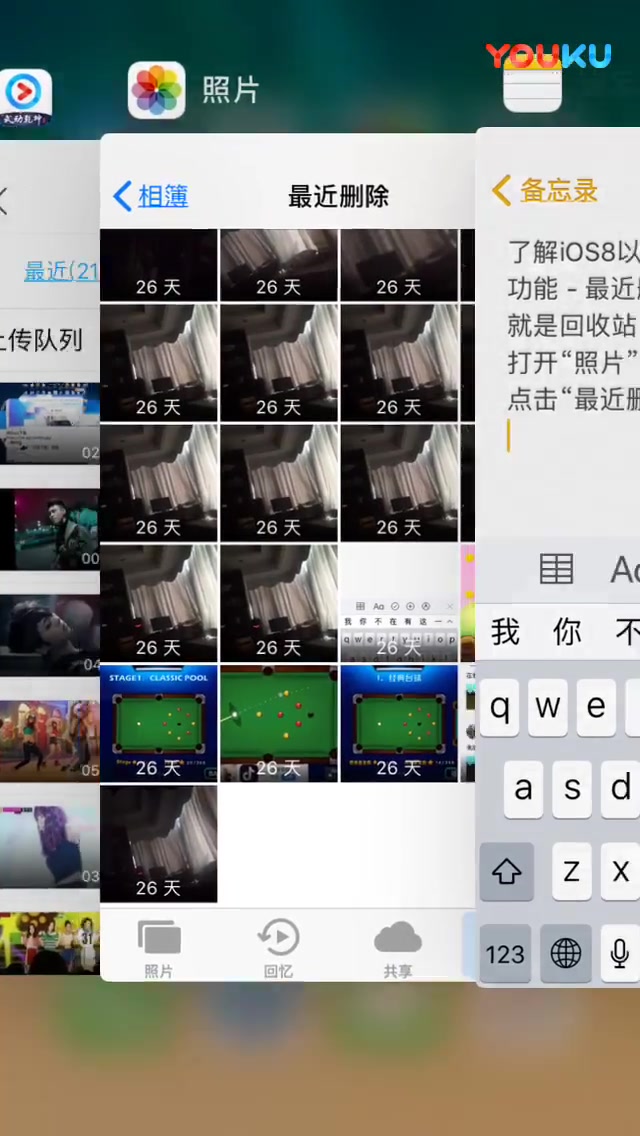 认识iOS 8以上版本照片的回收站超清(4308132)哔哩哔哩bilibili