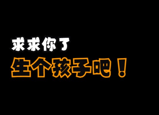 少子化会造成什么样的问题?哔哩哔哩bilibili