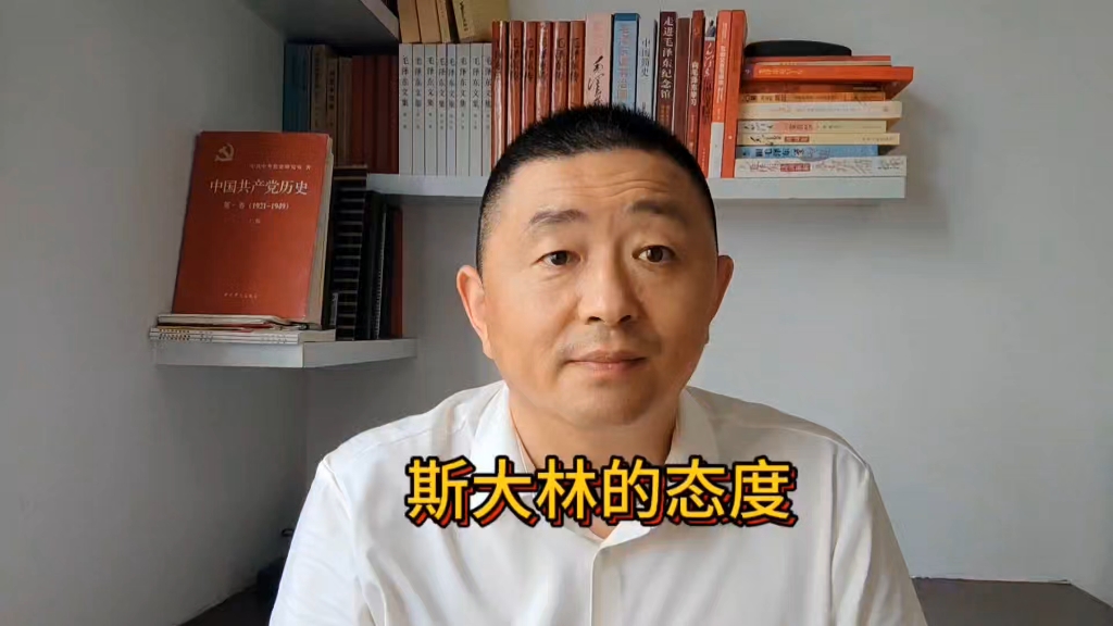 斯大林对中国革命有着怎样的态度?
