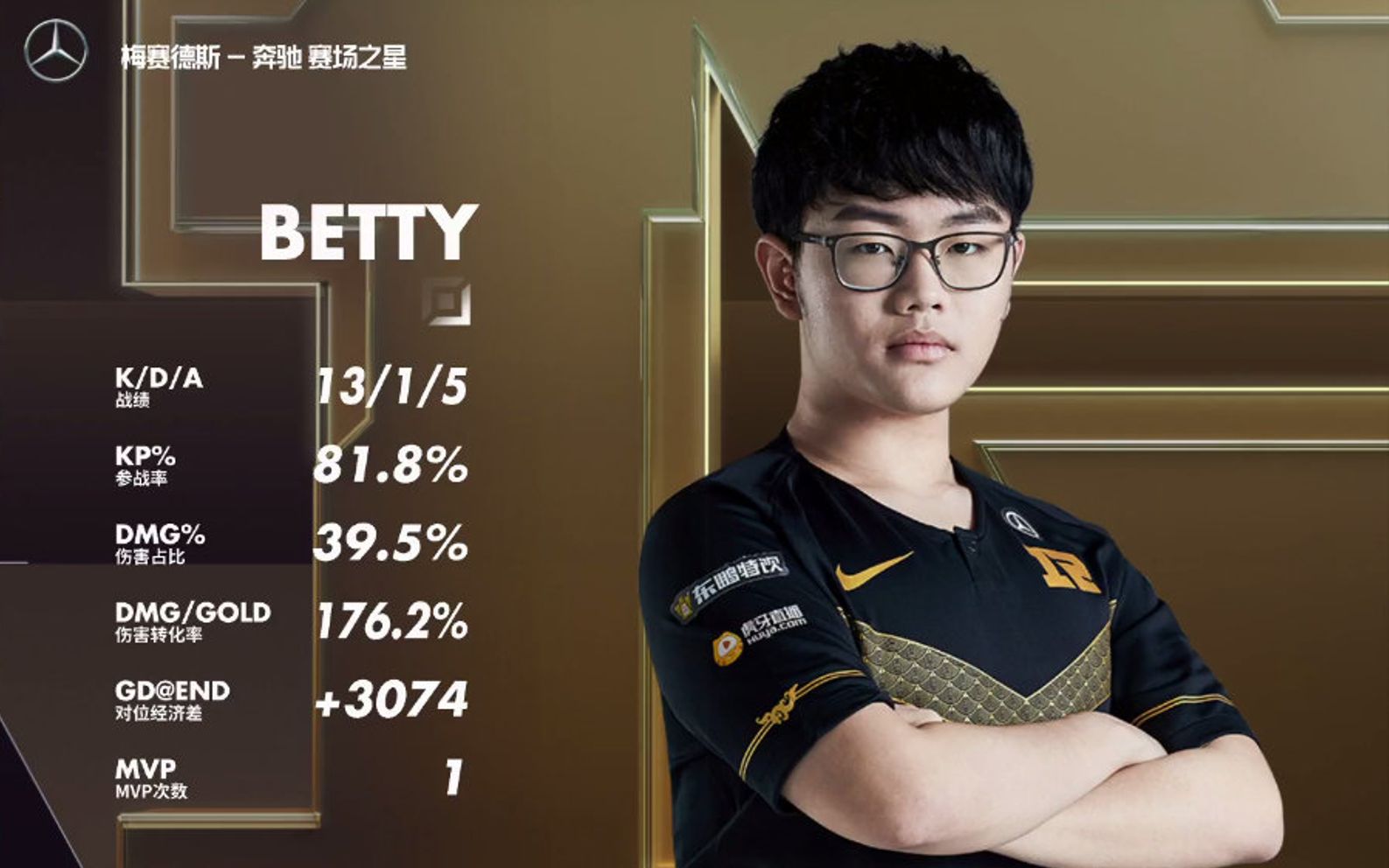 【rng】betty:我,纳什之牙,大龙之子!