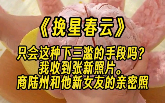 [图]【挽星春云】照片没有照全他们的姿势，但氛围却依旧暧昧得惹人遐想。