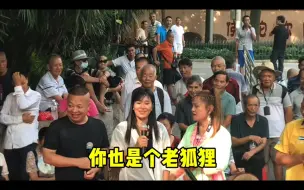 Descargar video: 哥哥是个老狐狸