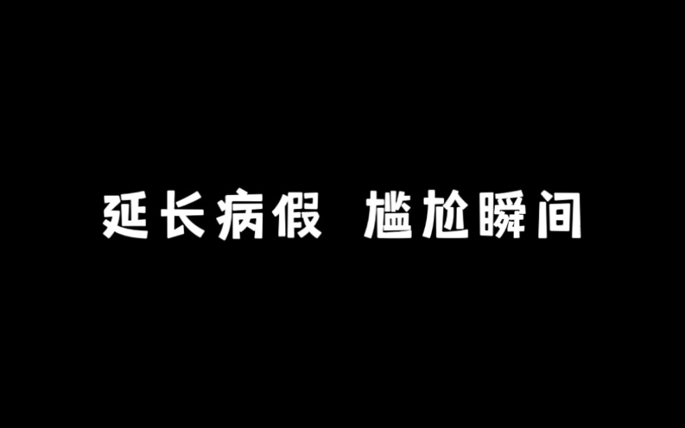 《马上回来》哔哩哔哩bilibili