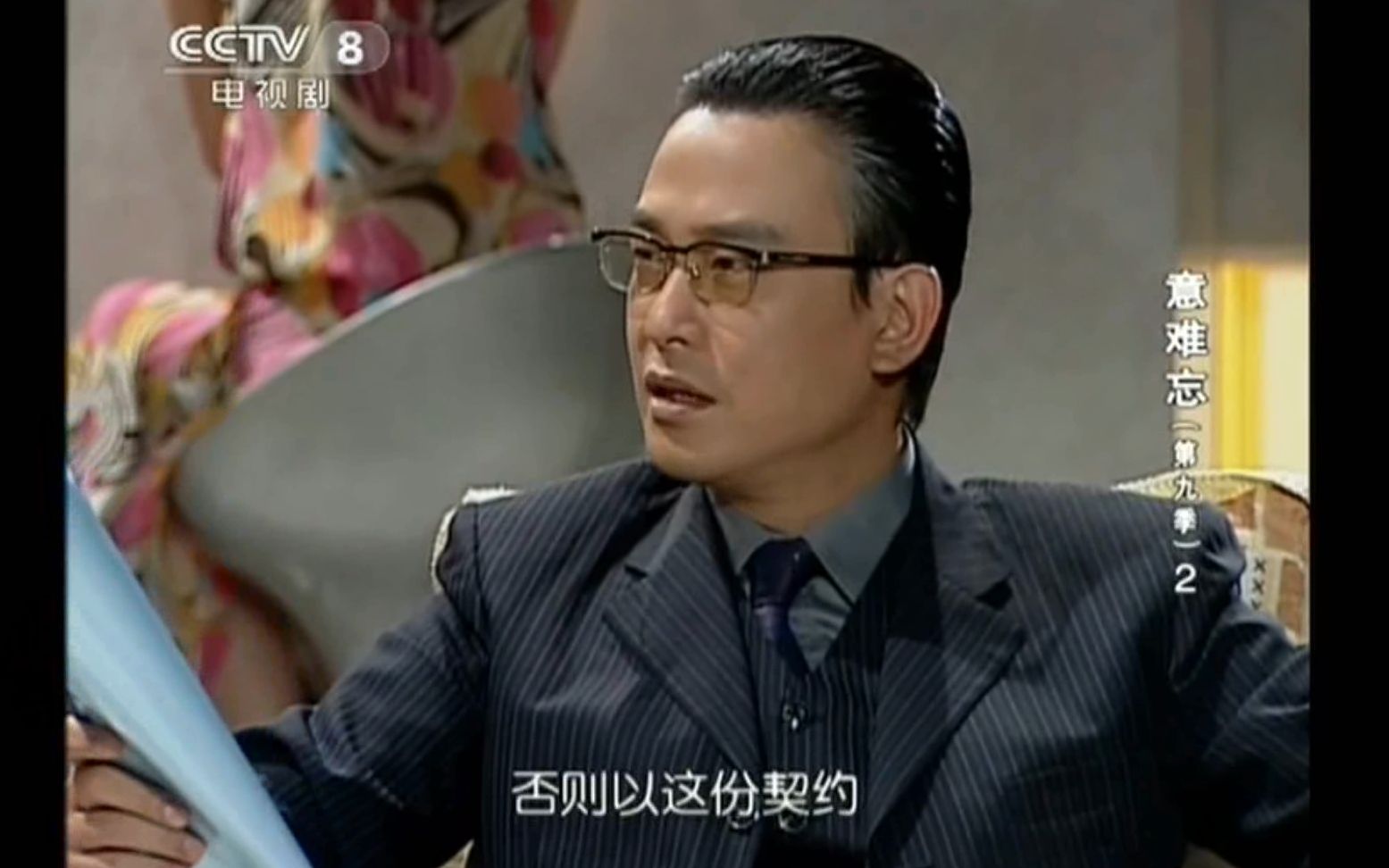 意难忘头号渣男王胜天又帮珊妮跟炮哥放话了
