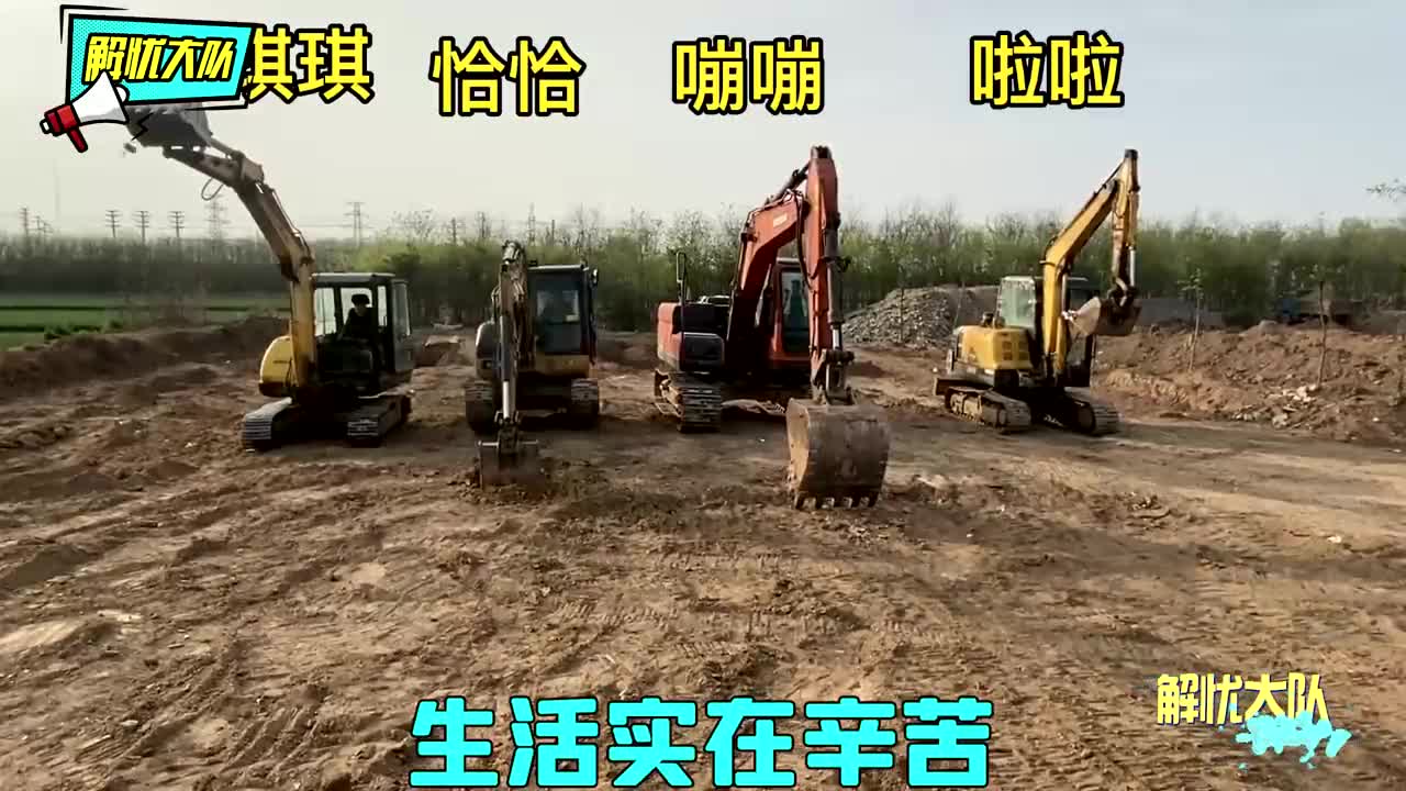 挖掘机搞笑行为大赏,你们这操作真的太迷惑