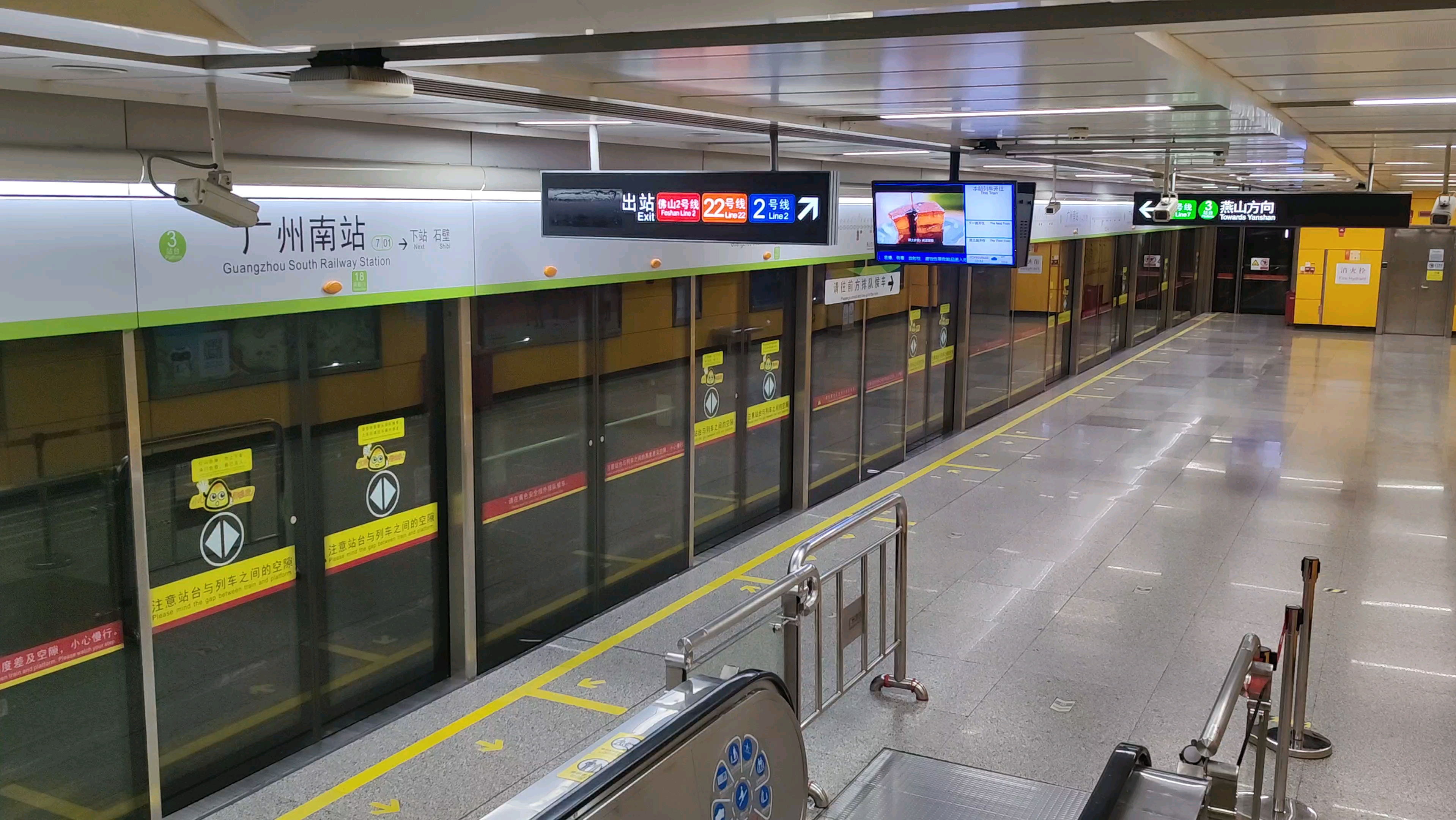 【广州地铁】7号线信号系统日常抽风