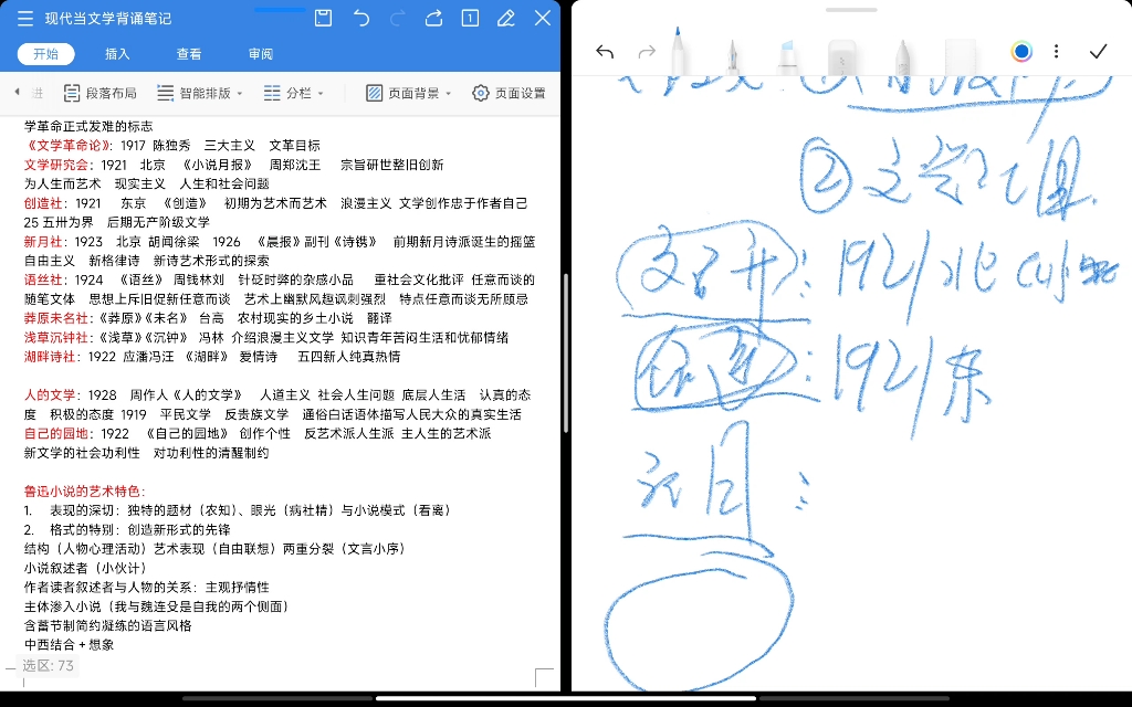 中同现代文学三十年(钱理群)第一个十年背景简介哔哩哔哩bilibili