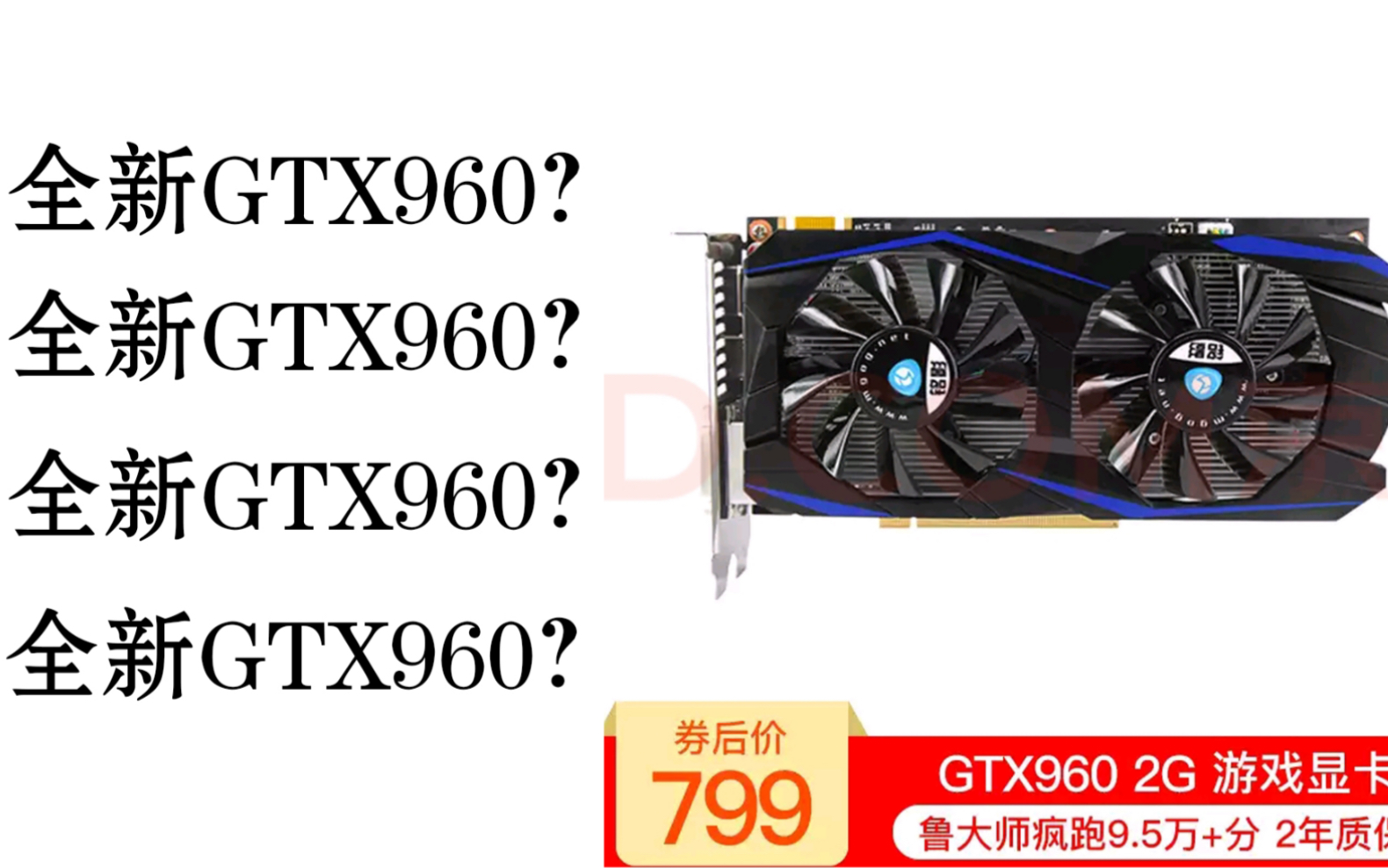 京东购买所谓全新库存GTX960,实测表现究竟如何?哔哩哔哩bilibili