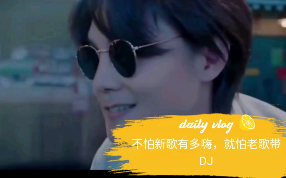 [图]《Dj版一剪梅》不怕新歌有多嗨，就怕老歌带DJ，有点上头呀