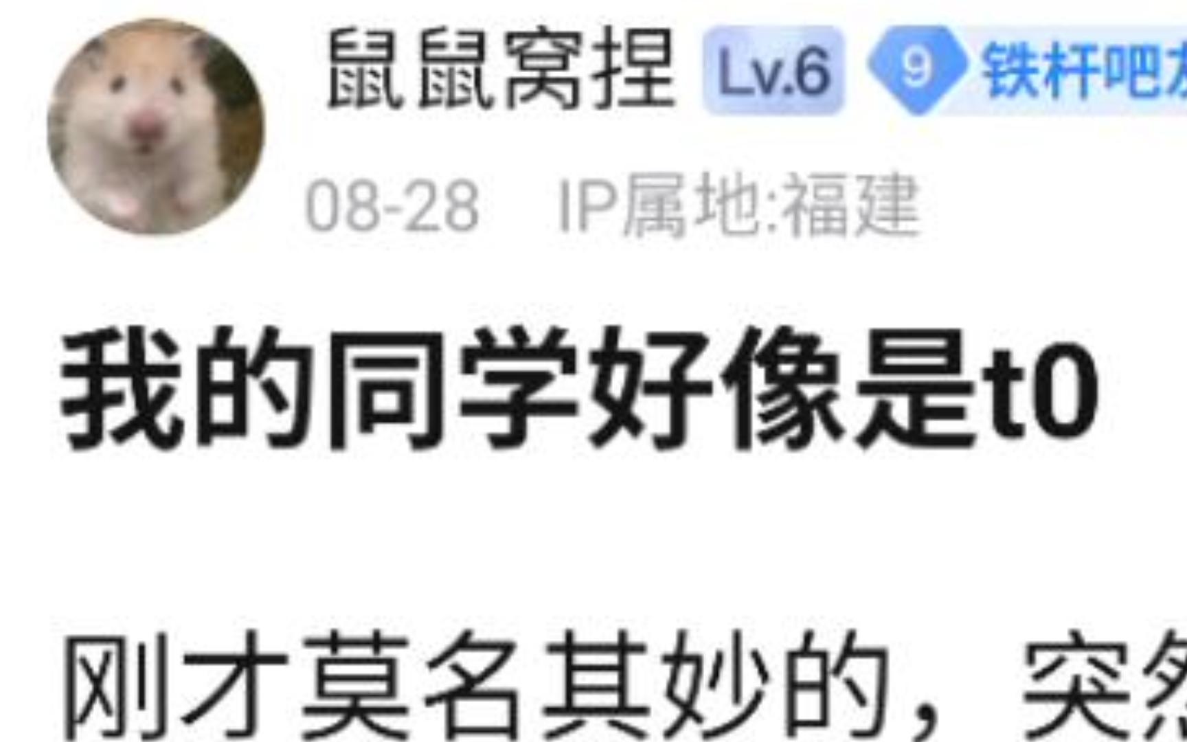 [图]又一个觉醒的集美捏