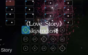 Download Video: 光遇琴谱《Love Story》完整skystudio谱