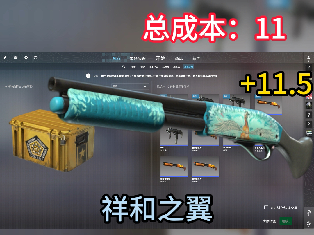 CSGO炼金 适合新手炼金的配方,60%起飞,材料慢收,赶紧跟我打一炉吧!本期视频点赞过200,从评论区抽取一位粉丝,roll一把略磨死神!网络游戏热...