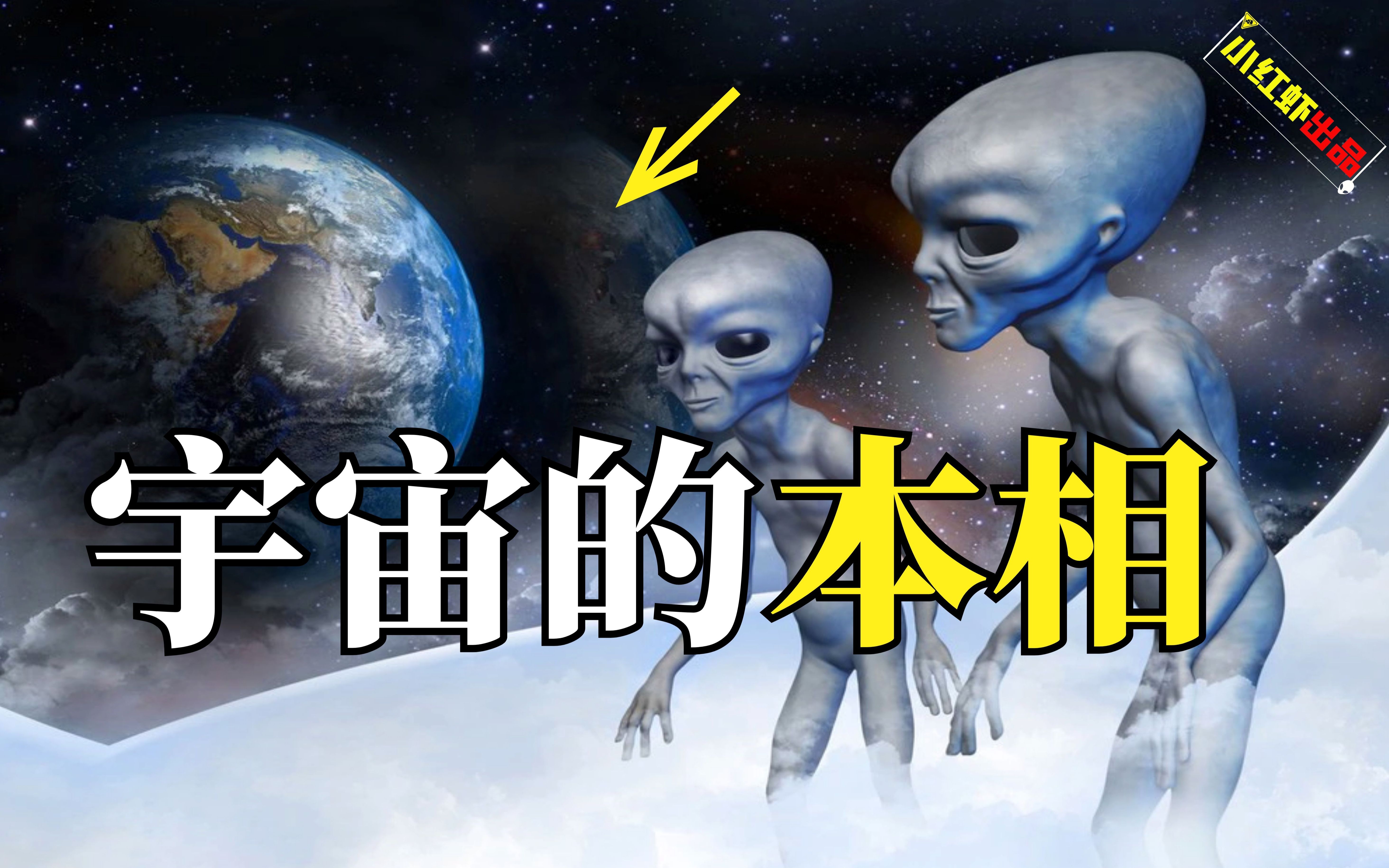 [图]可观测宇宙有多大？宇宙之外究竟有什么？科学家：已不敢想象