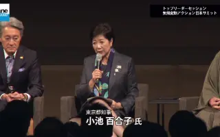 国谷裕子 搜索结果 哔哩哔哩 Bilibili