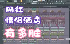 Download Video: 第一次写Glitch Hop