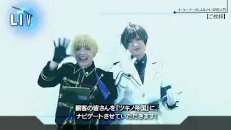 ツキステ 25次元ダンスライブ ツキウタ 第10幕 月歌奇譚太極伝奇 ライブパート ねとらぼエンタ 哔哩哔哩 Bilibili
