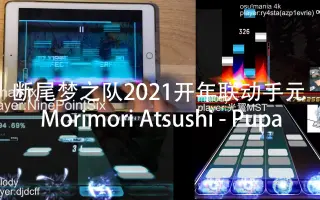 Morimori Atsushi 搜索结果 哔哩哔哩弹幕视频网 つロ乾杯 Bilibili