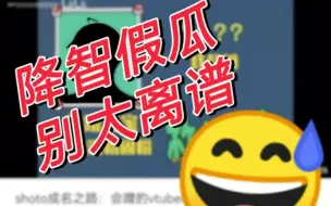 Download Video: 带你走进shoto被反复造谣的真相