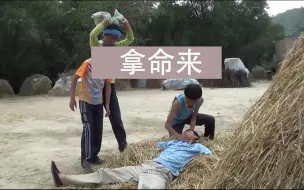 Descargar video: 短片|《偷袭》