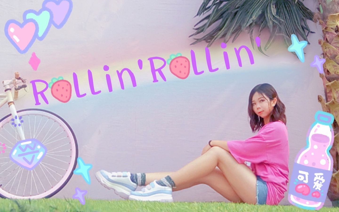 [图]【小乐】♥Rollin'Rollin'♥夏天的尾巴就是冰冰凉透心凉的~