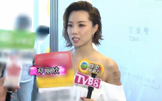 【TVB8娱乐最前线】邓丽欣回应与足球队主席绯闻/不予回应小方新绯闻(2则新闻)哔哩哔哩bilibili