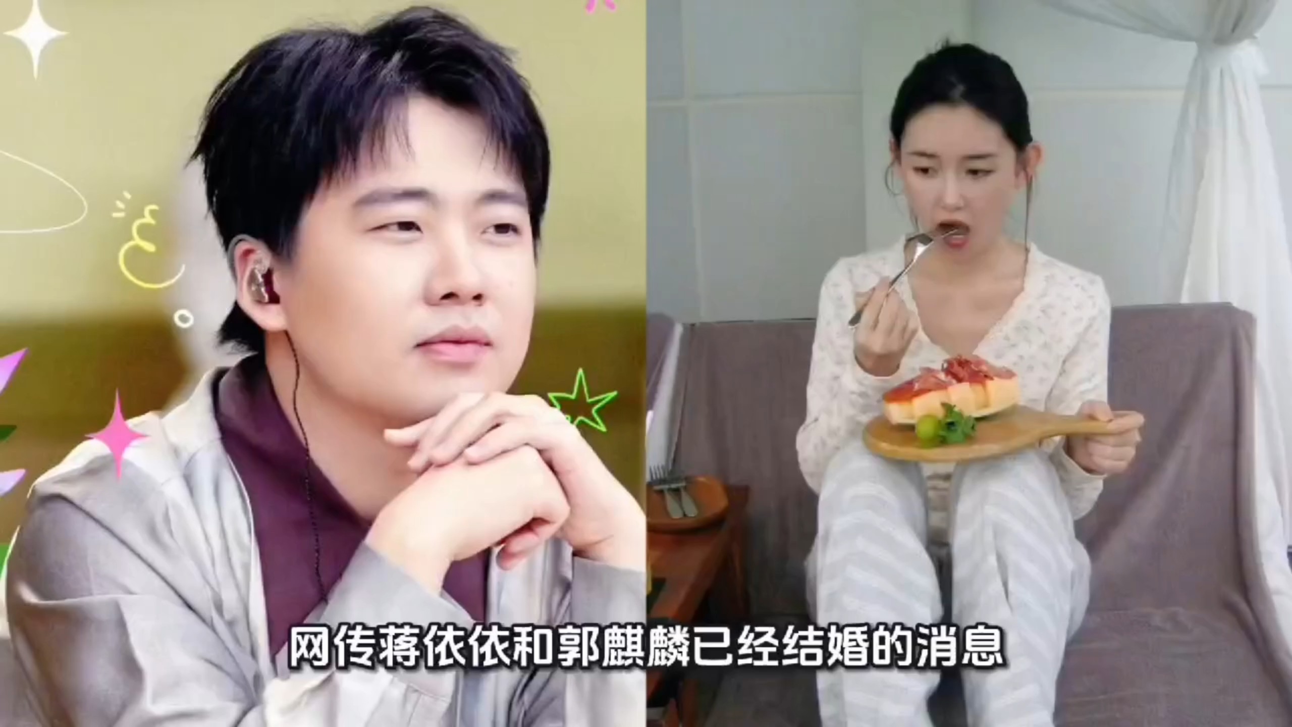 蒋依依工作室辟谣，否认与郭麒麟结婚传闻