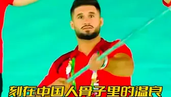 刻在中国人骨子里的温良，叙利亚代表团一出场迎来全场欢呼！