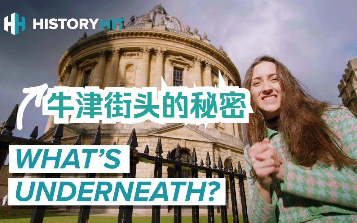 [图]【英音 History 中英字幕】The Secrets of Oxford's Streets | What Lies Beneath the Uni