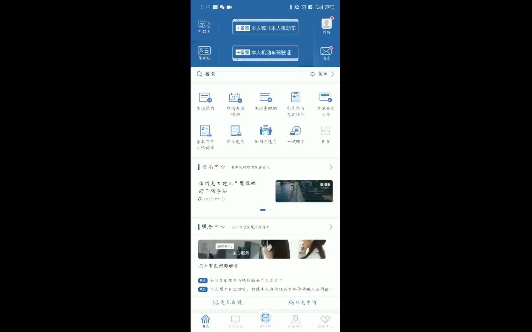 驾考预约科目指导流程(app版)哔哩哔哩bilibili