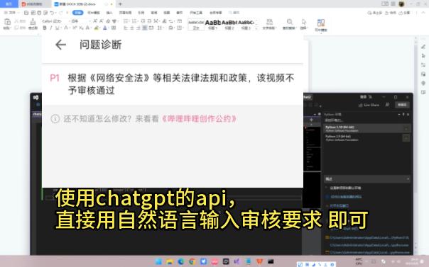 使用chatgpt的api制作的文字审核系统测试哔哩哔哩bilibili